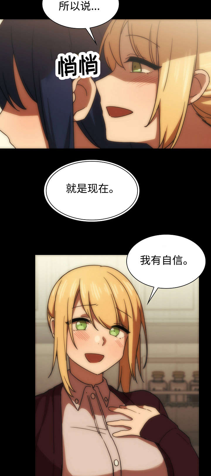 第51章：有话要说13