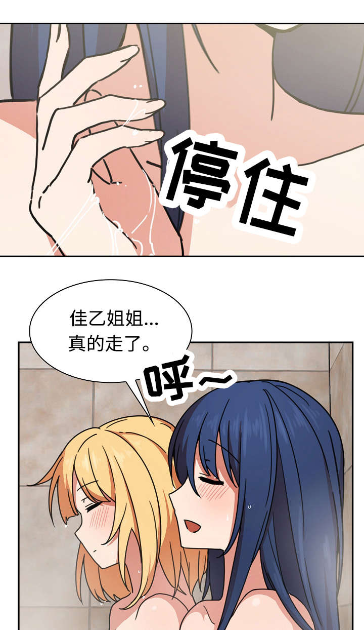 第48章：不懂也行8
