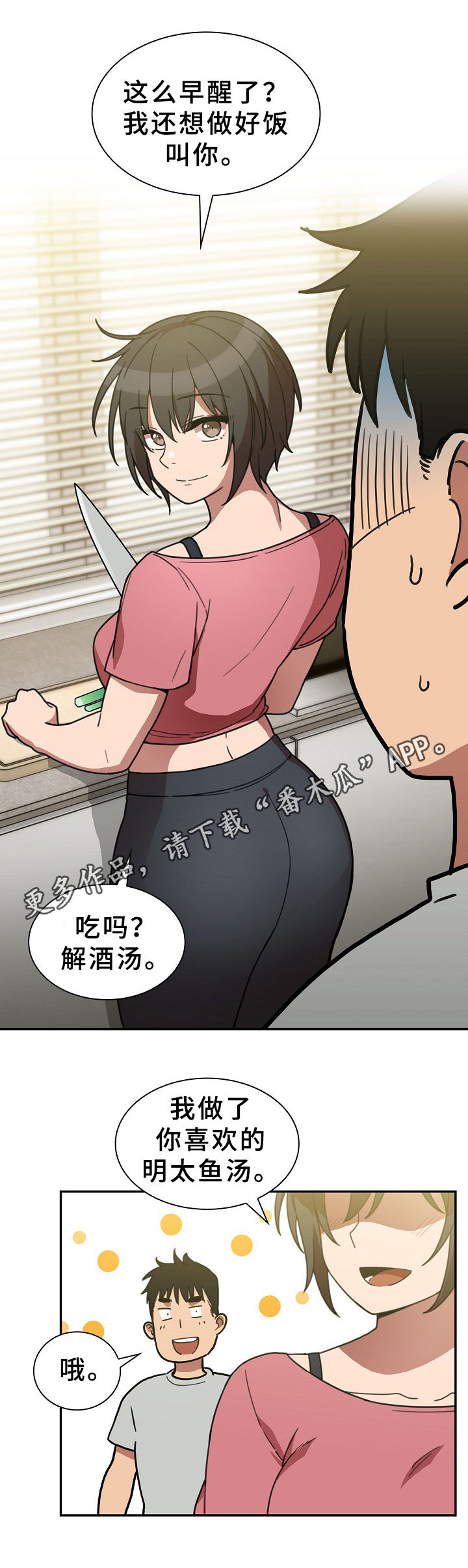 第63章：敞开聊聊0