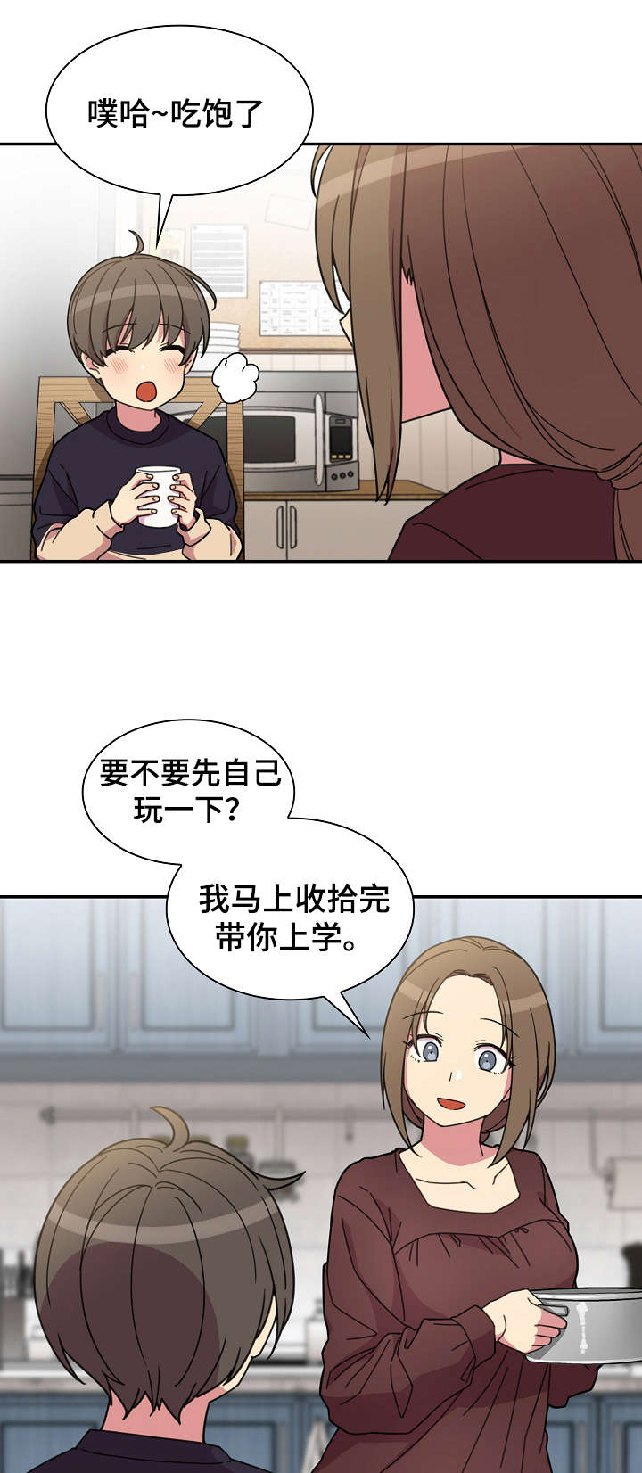 第40章：今天也要加油17