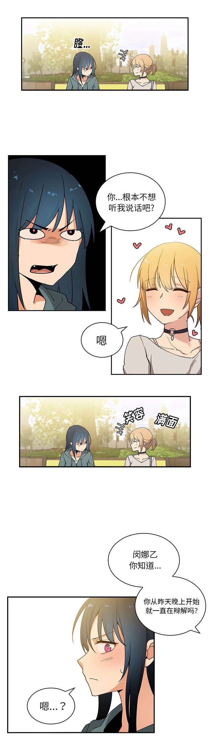 第6章：无耻学长6