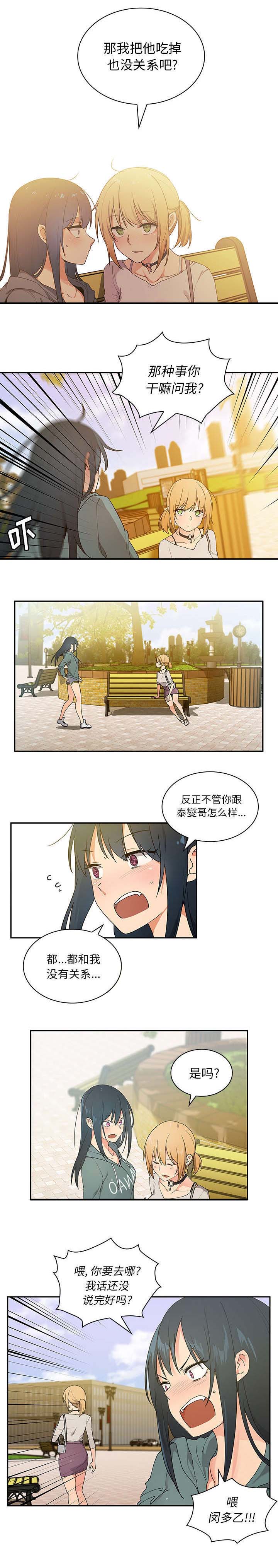 第6章：无耻学长8