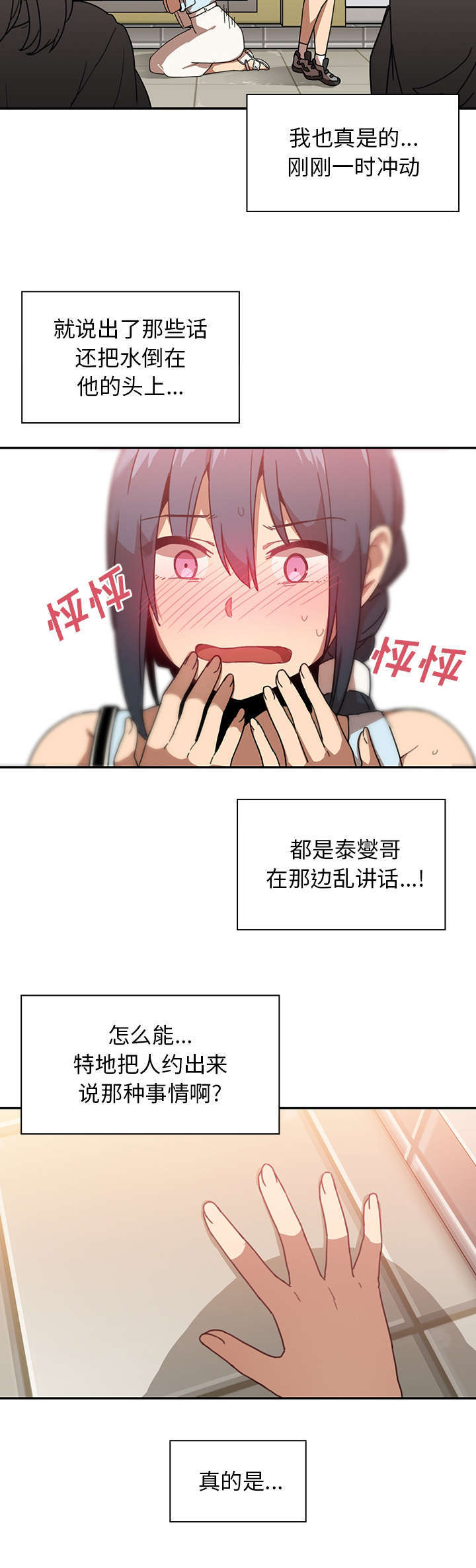 第17章：无法忘记2
