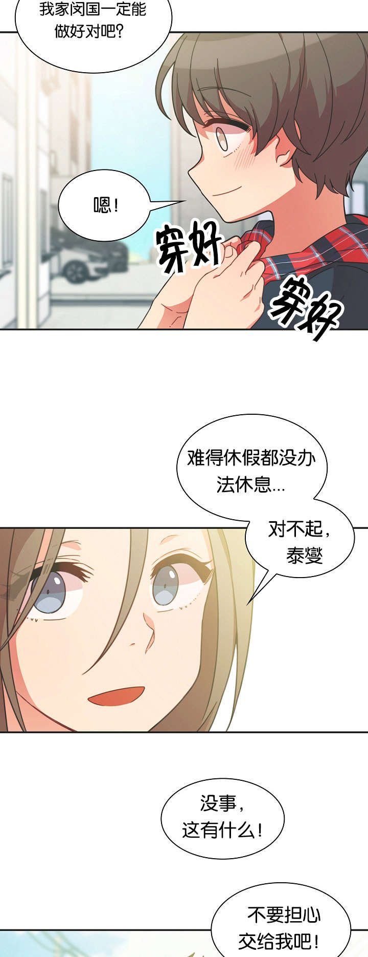 第36章：幸福时刻1