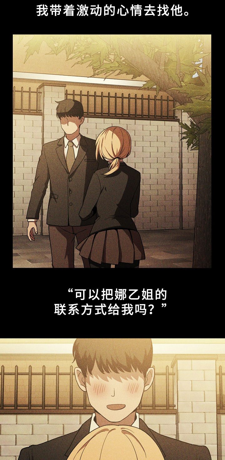 第75章：姐妹18