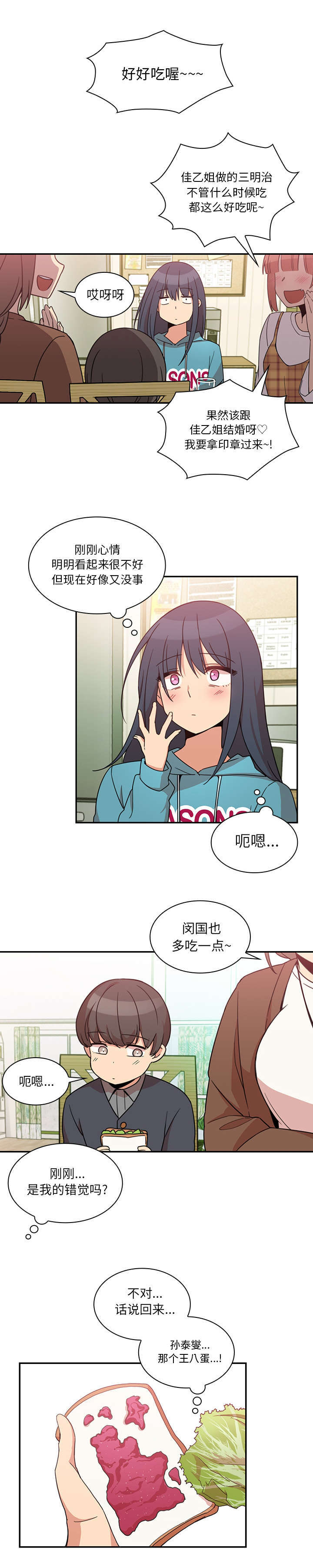 第28章：讨论6