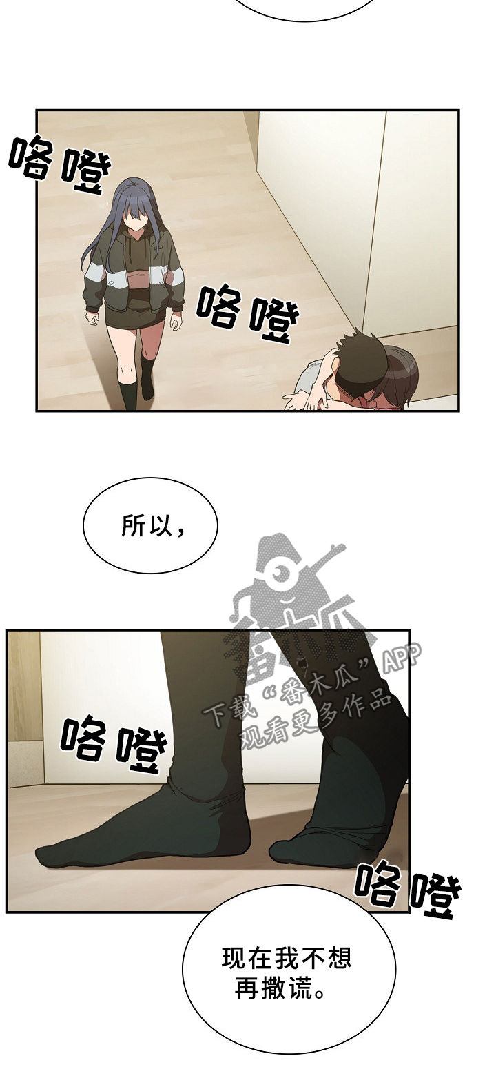 第69章：表白16