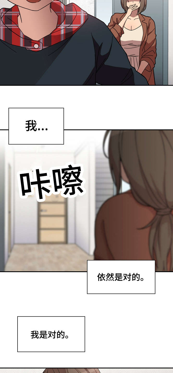 第39章：真的对了吗19