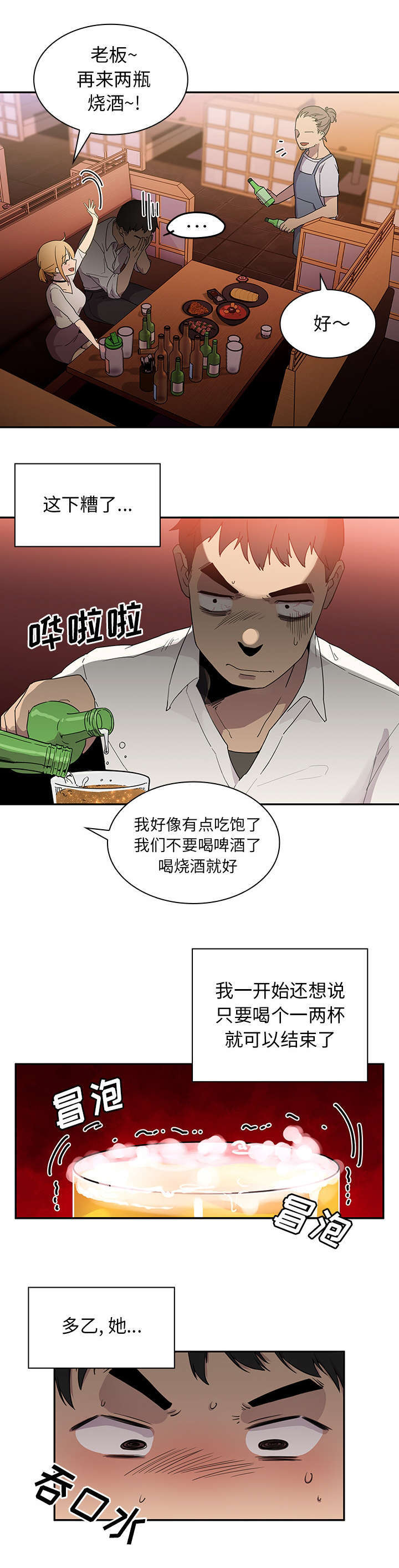 第8章：准备开始吧5