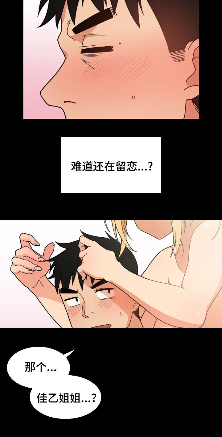 第46章：难道又4