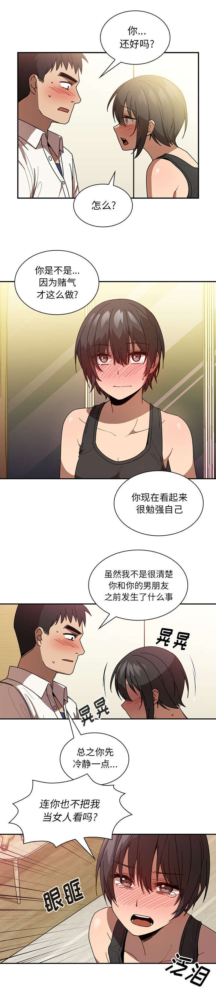 第24章：来做吧6