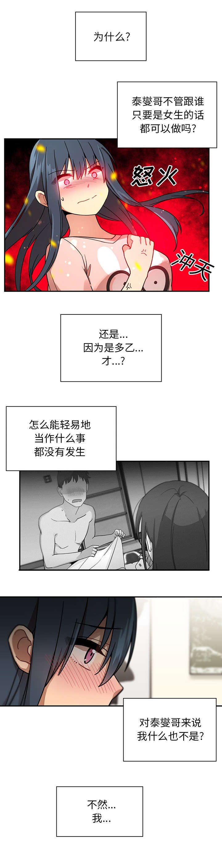 第11章：你好坏啊1