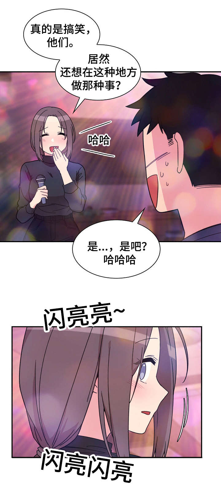 第42章：歌舞厅11