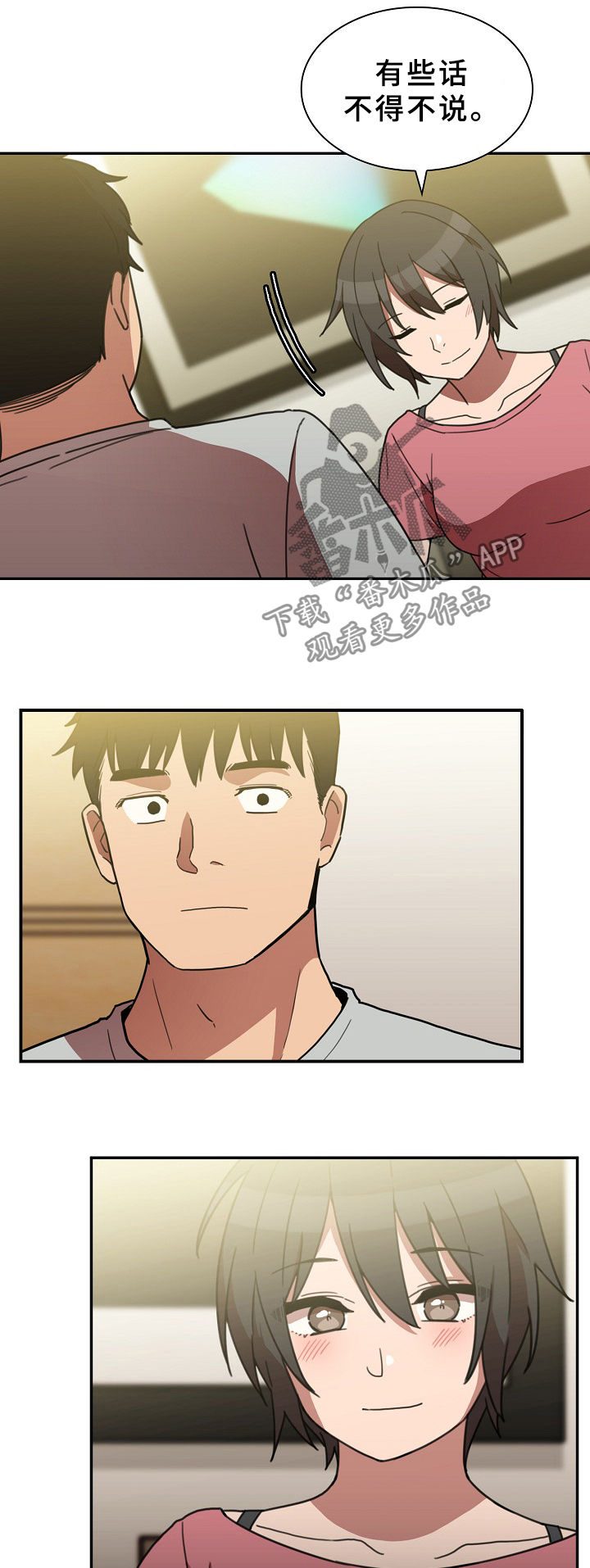 第63章：敞开聊聊13