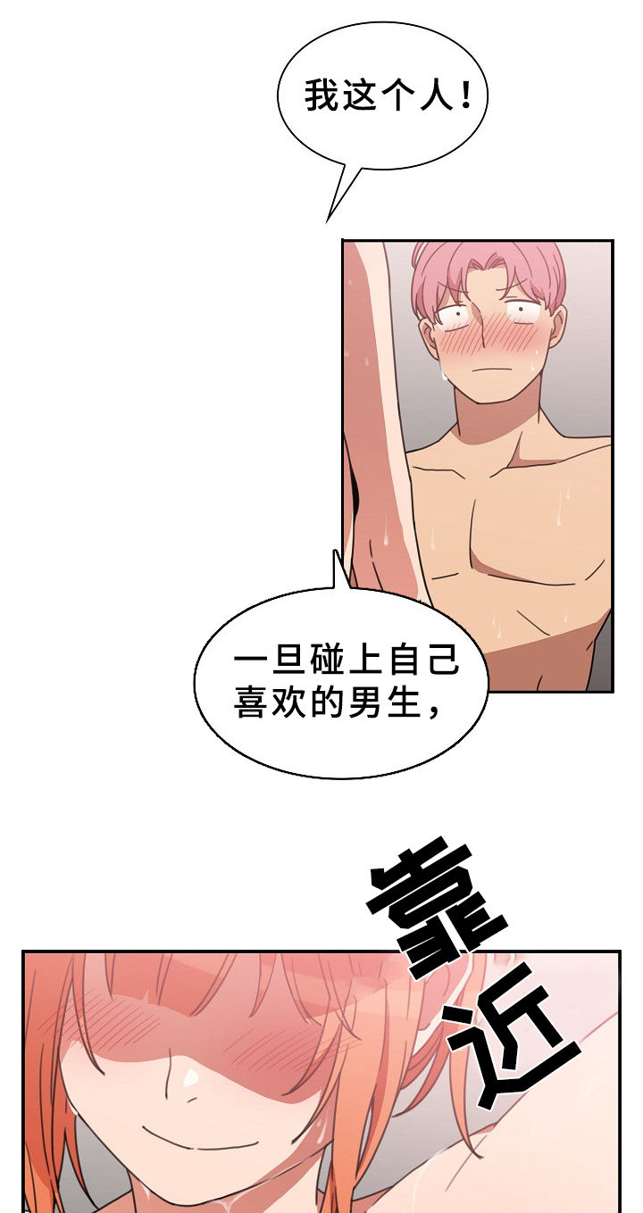 第61章：拭目以待13
