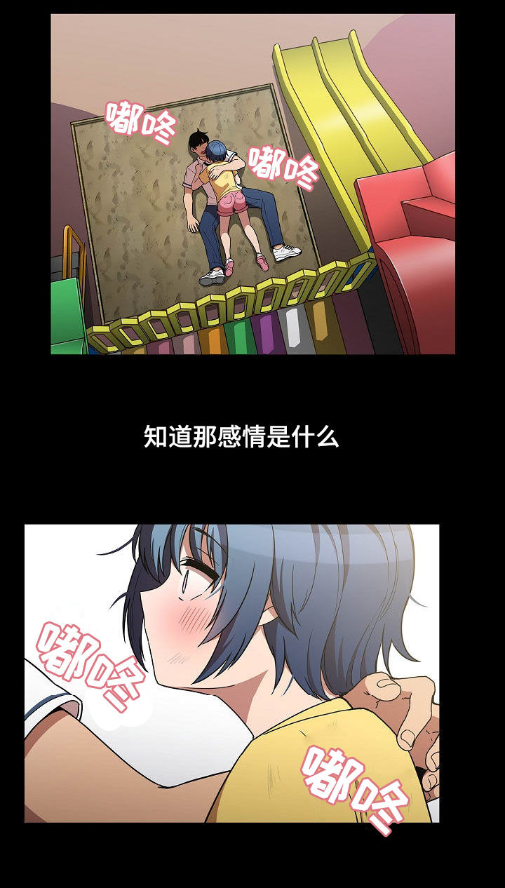 第87章：我喜欢你15