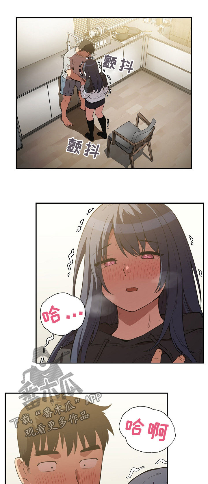 第71章：心跳3