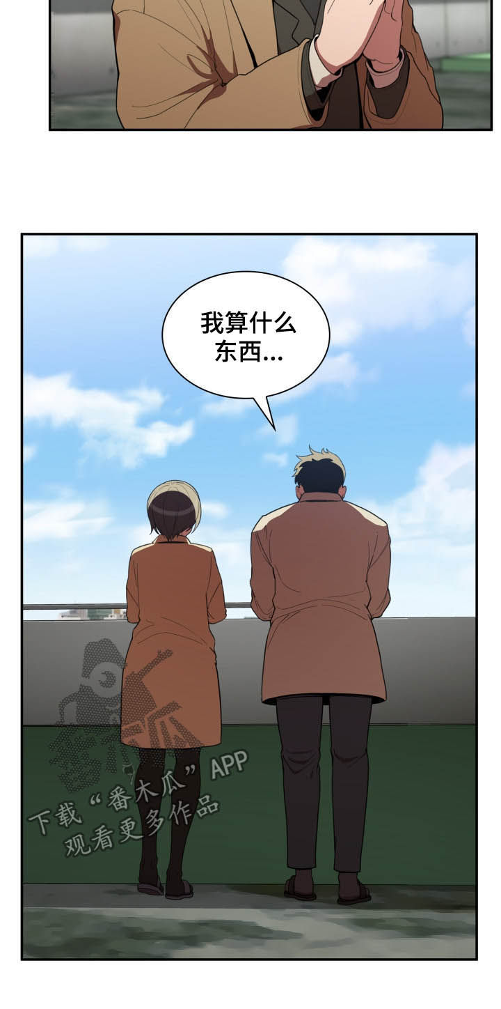 第77章：因为是你20