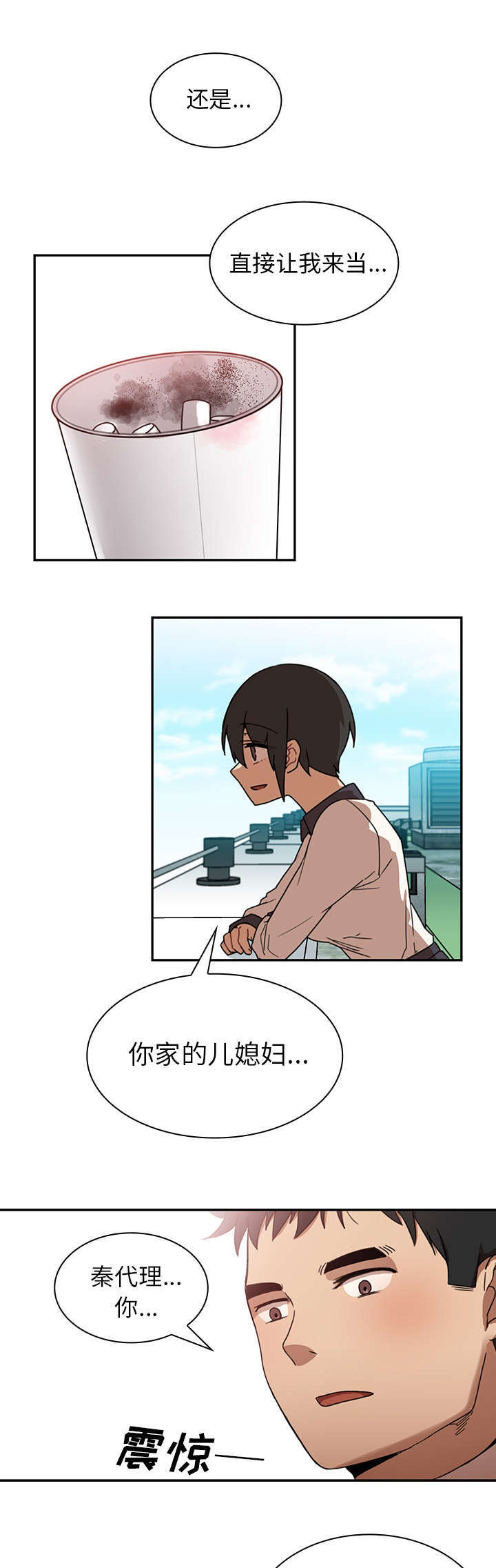 第15章：结婚吗7