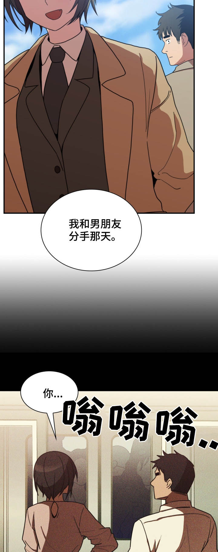 第78章：朋友8