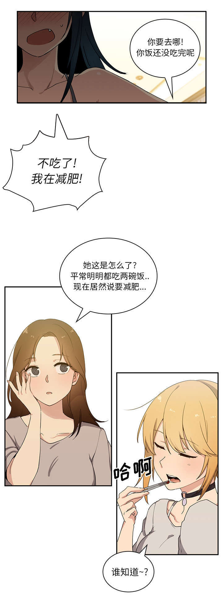 第5章：无意11