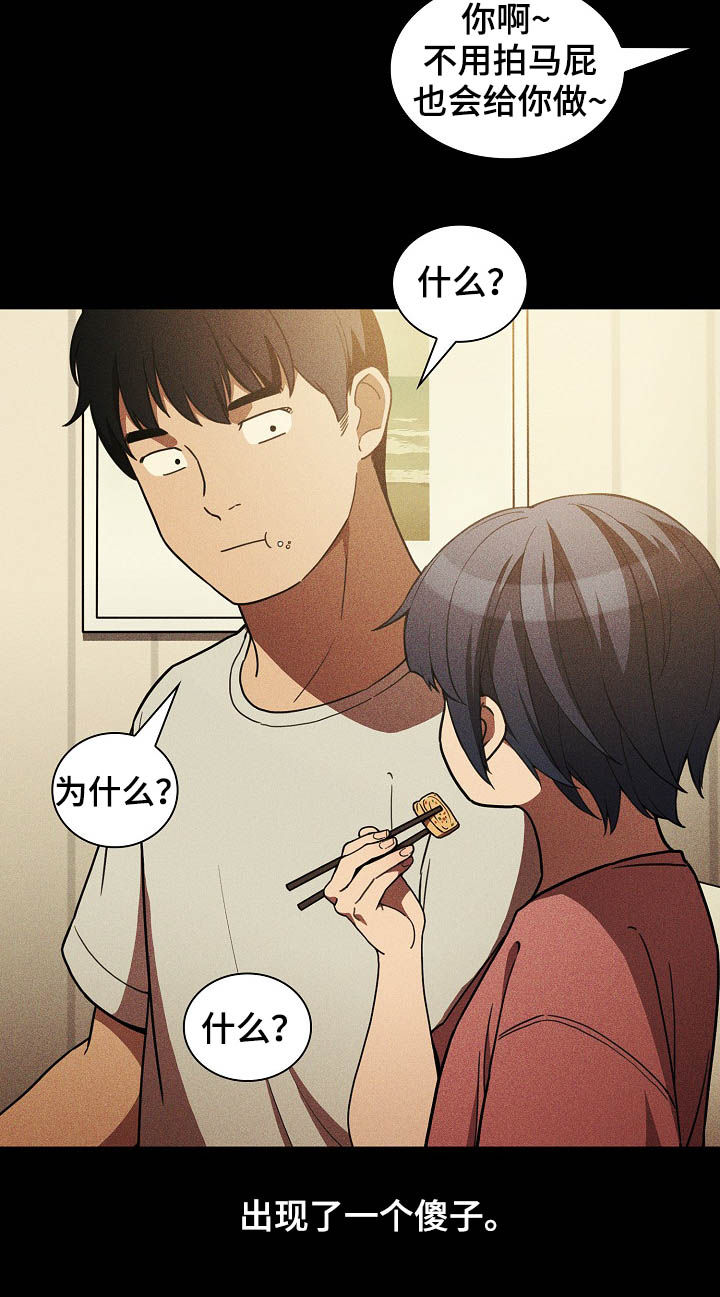 第82章：幸好12