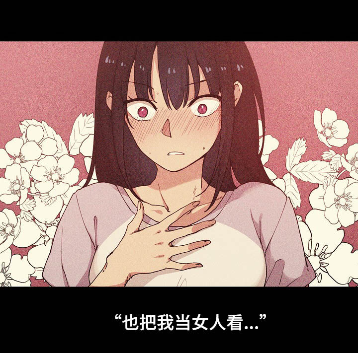 第83章：欺骗自己10