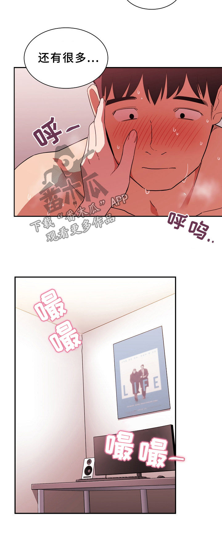 第73章：随便都可以2
