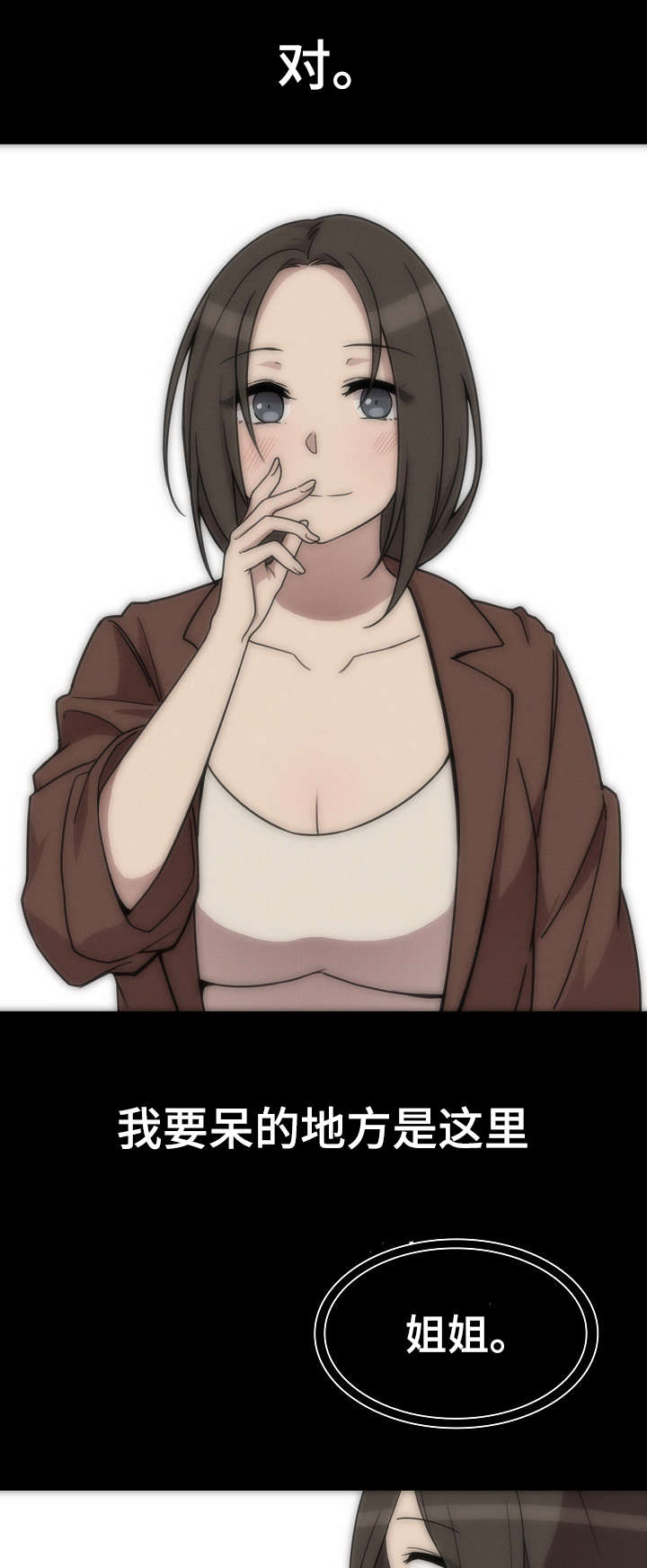 第39章：真的对了吗4
