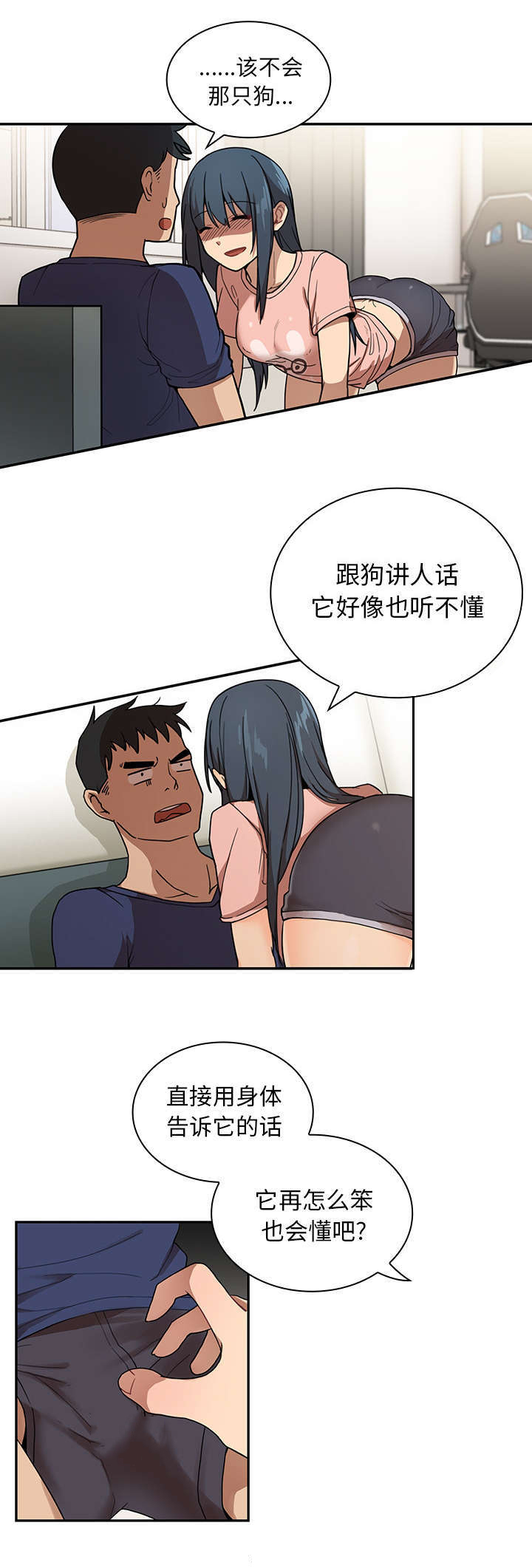 第11章：你好坏啊6