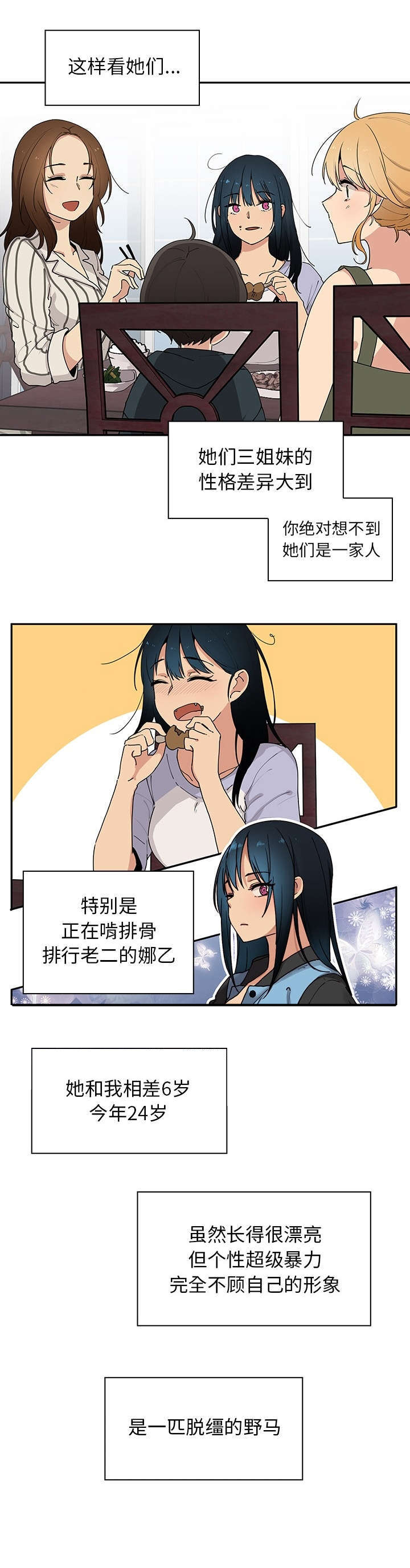 第1章：桌底小故事9
