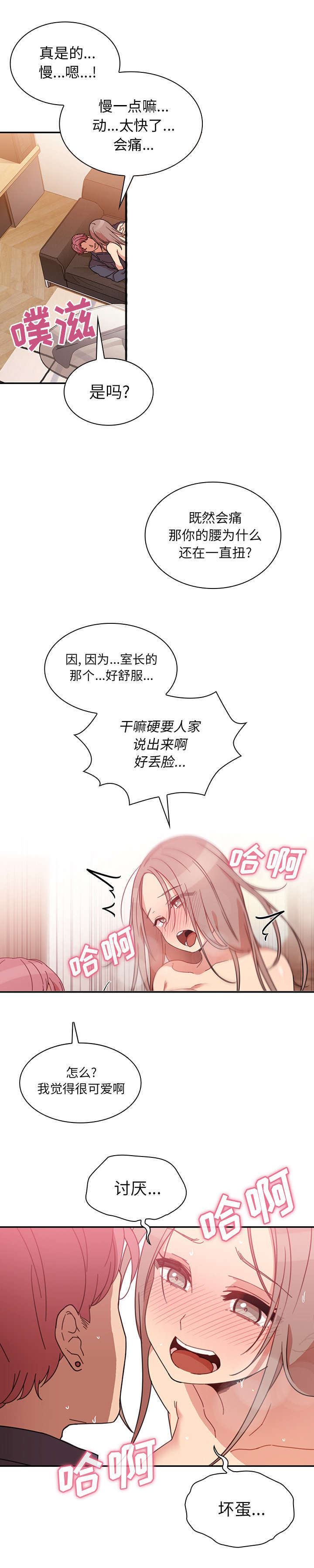 第31章：意外发现10