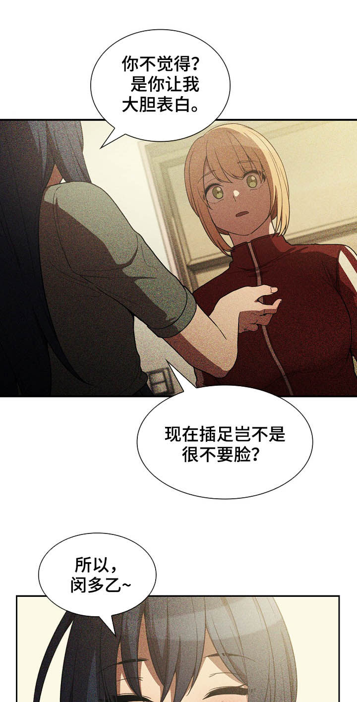 第81章：开心果8