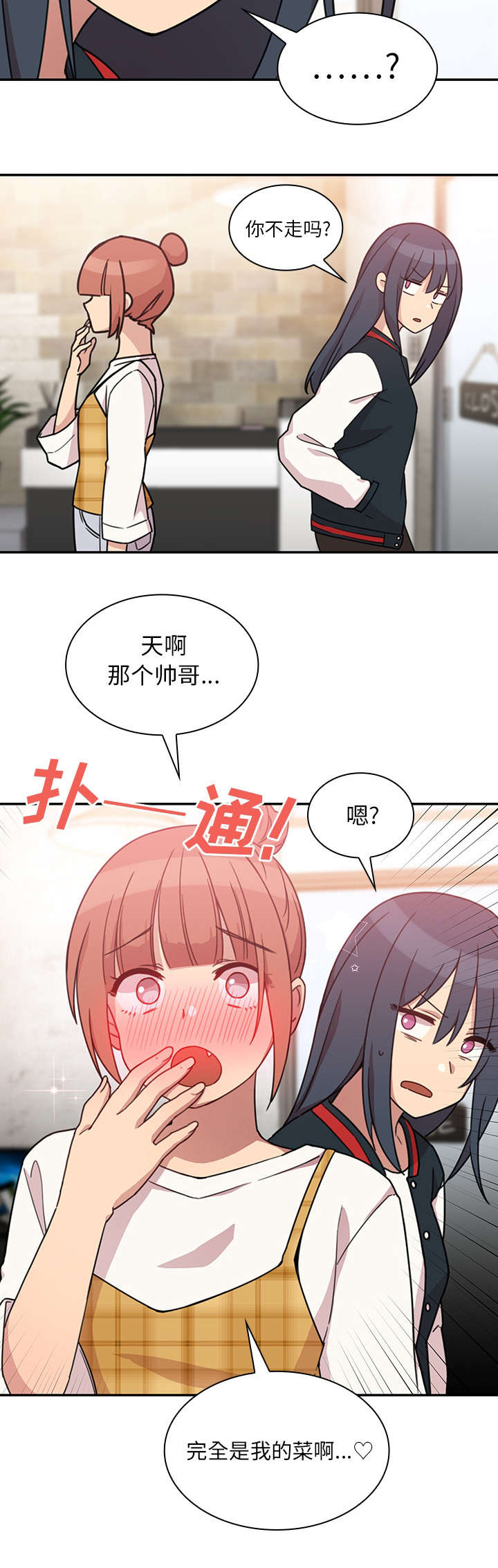 第32章：刮目相看4