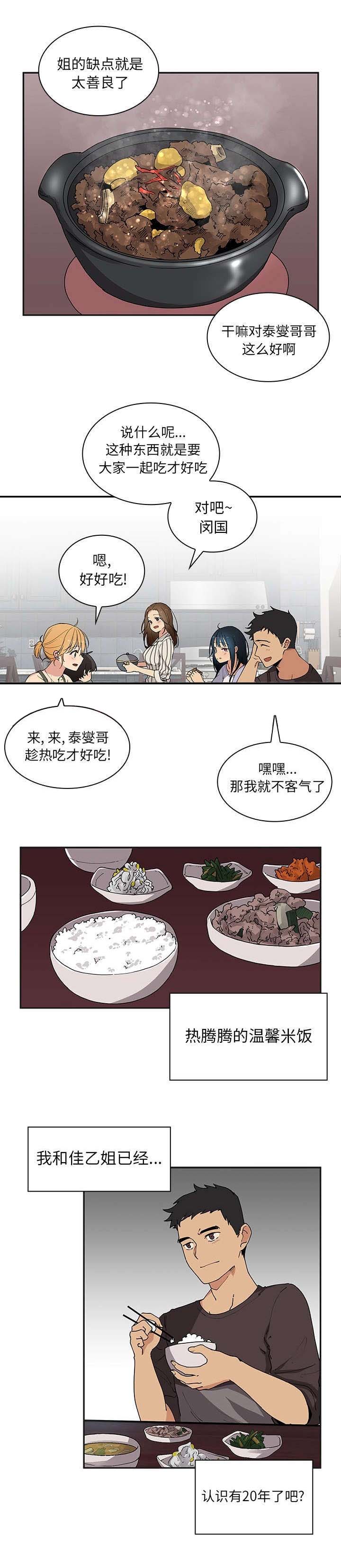 第1章：桌底小故事8