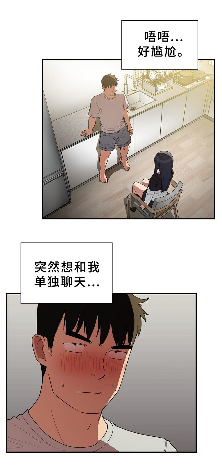 第70章：不会再撒谎5
