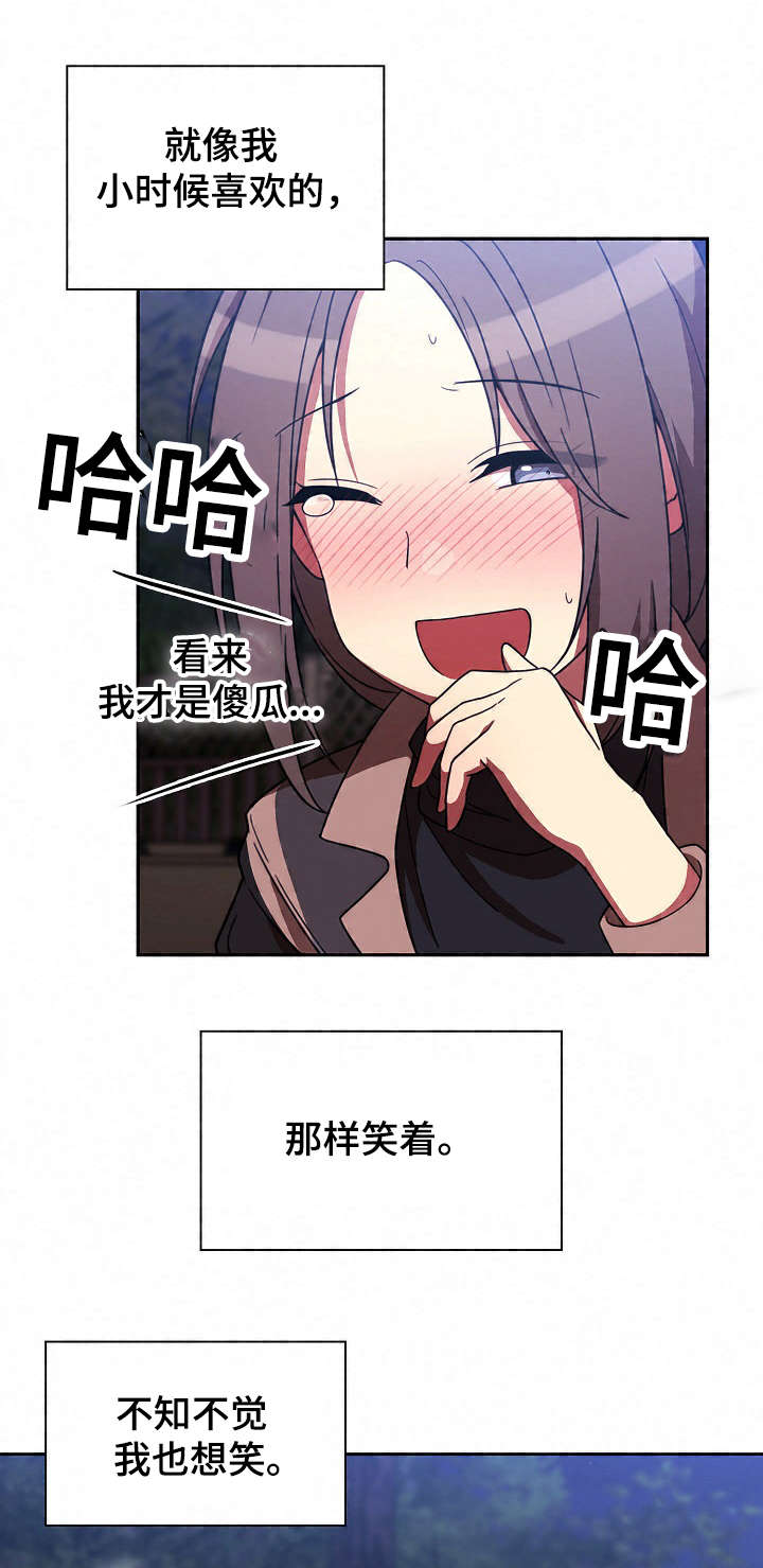 第45章：解开心结8