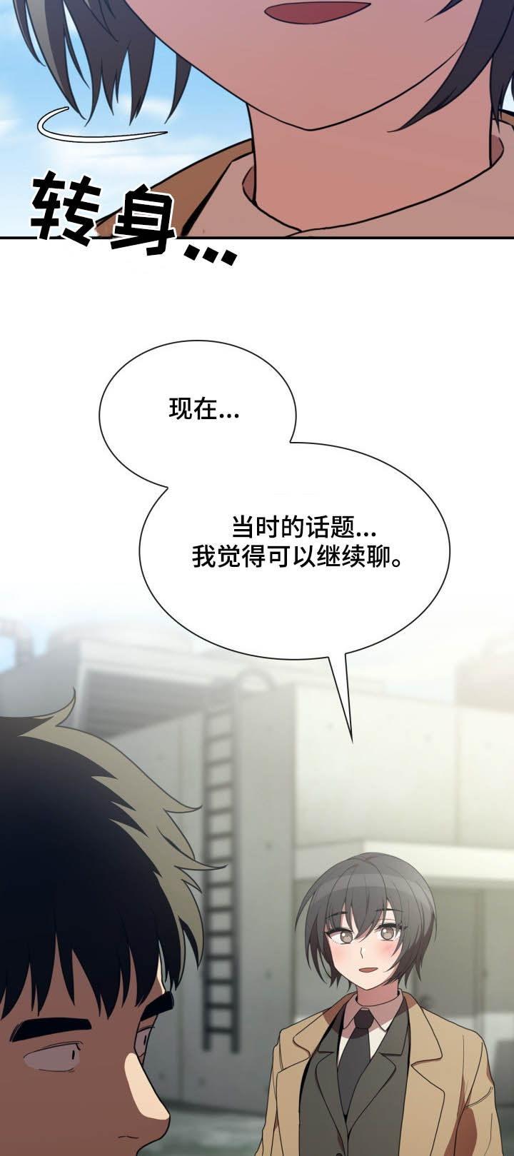 第78章：朋友10