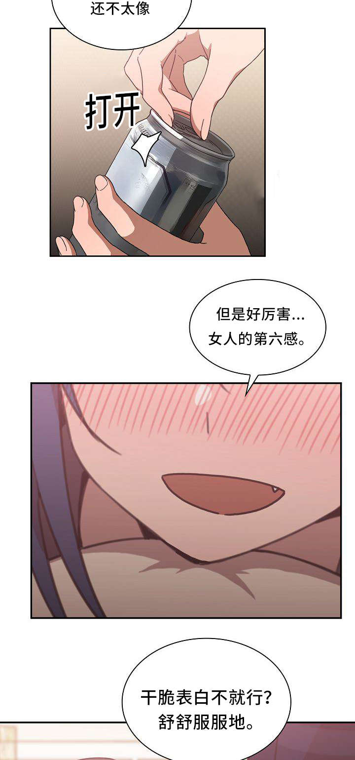 第57章：胜算2