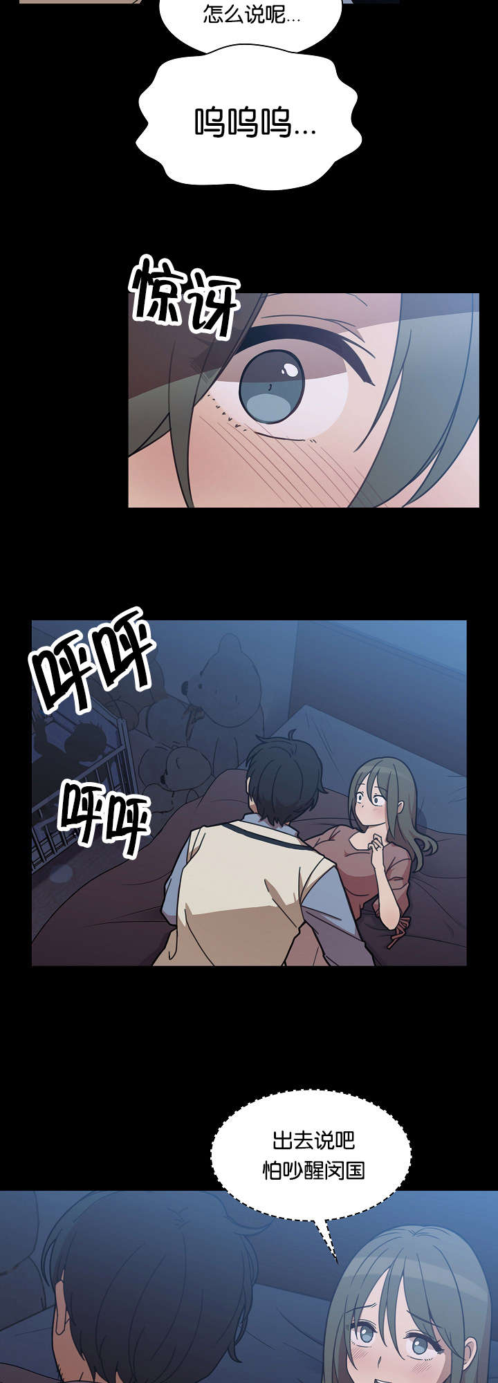 第37章：梦想3