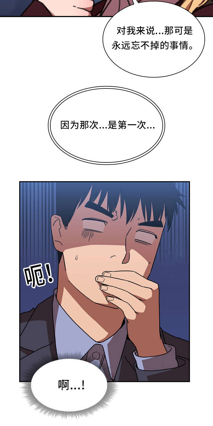 第52章：永远忘不掉的事16