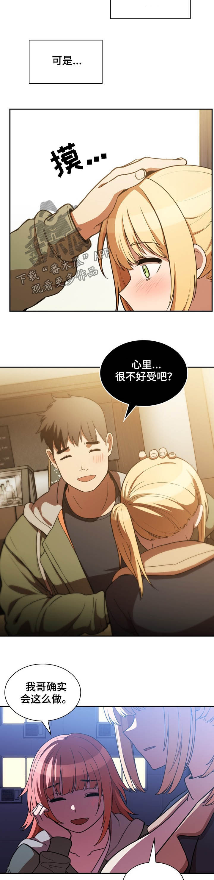 第86章：有仇必报8