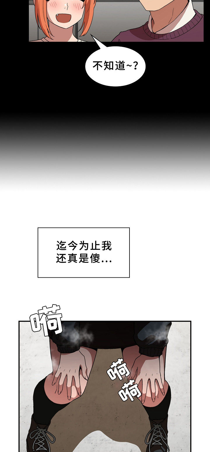 第69章：表白3