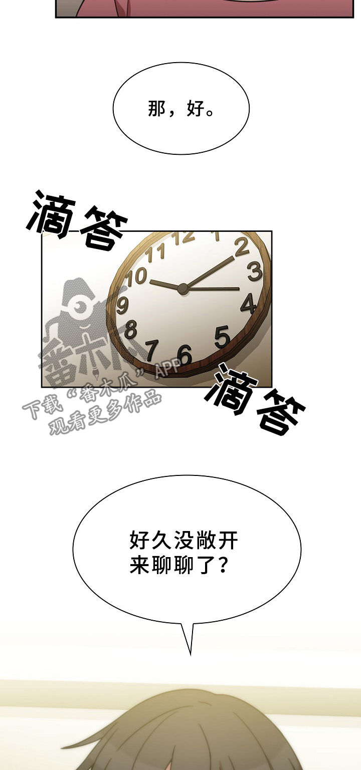 第63章：敞开聊聊14