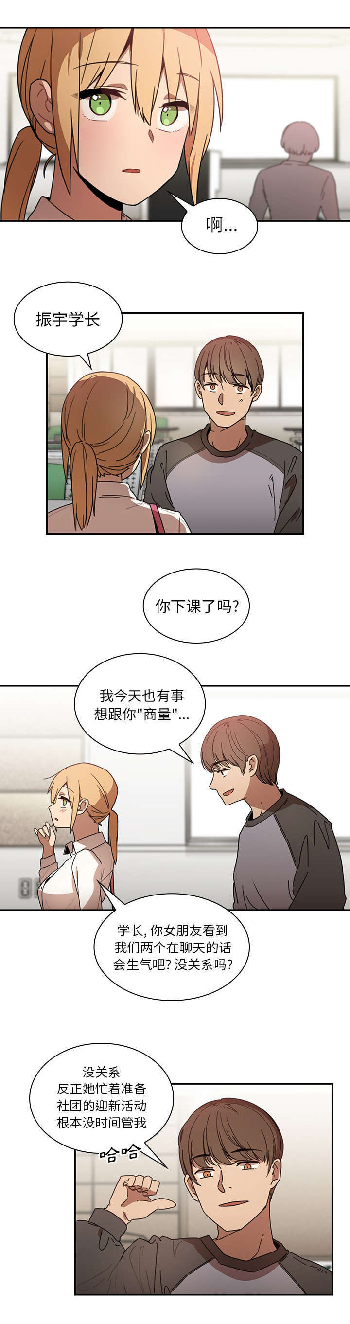 第18章：挑礼物5
