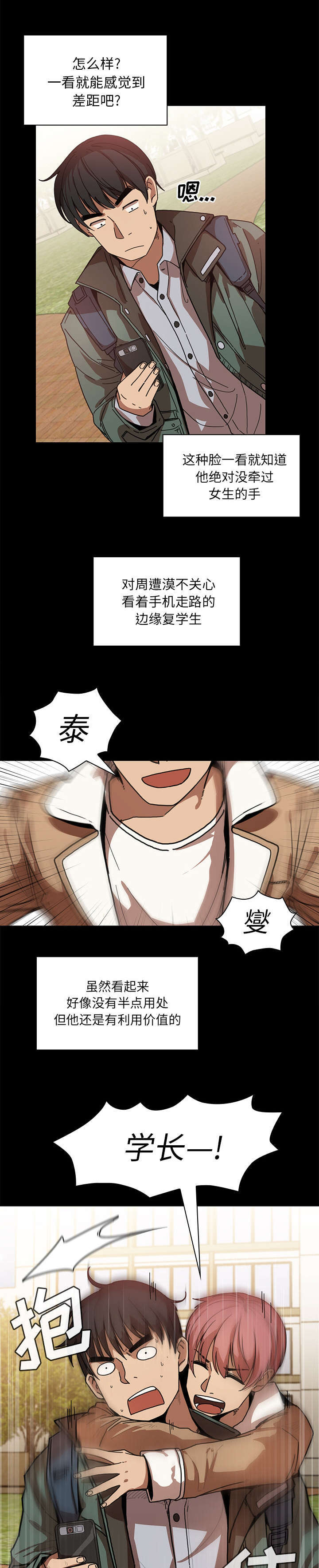 第17章：无法忘记8