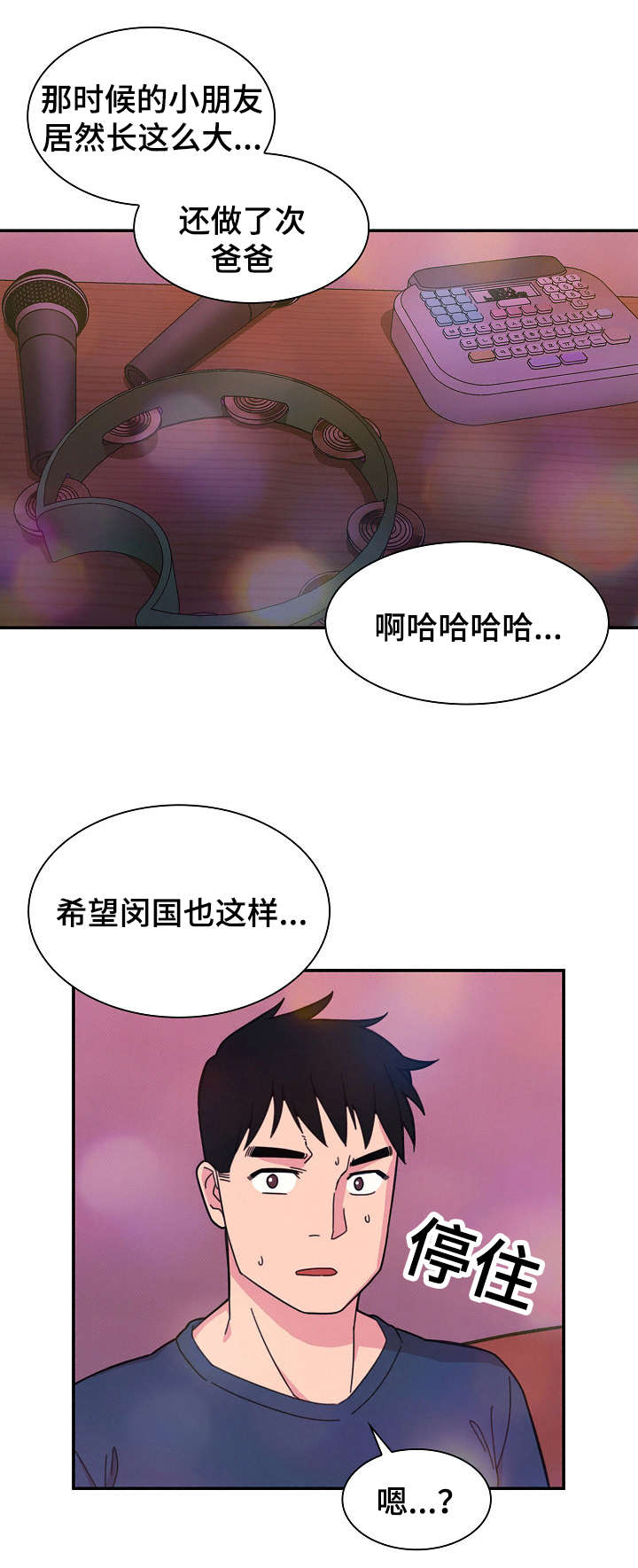 第43章：安慰我下2