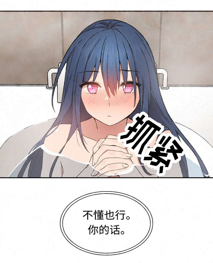 第48章：不懂也行17