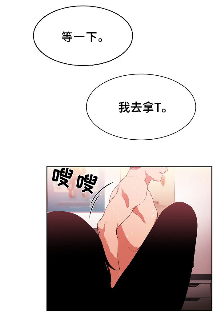 第73章：随便都可以9