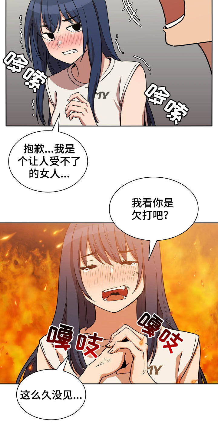 第88章：在一起4